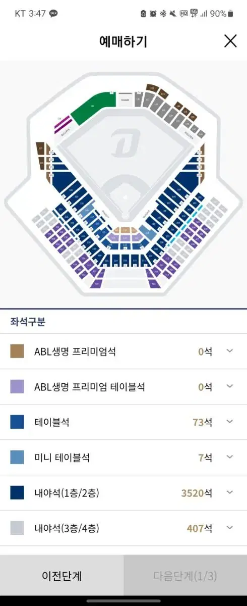 nc 다이노스 10월 7일